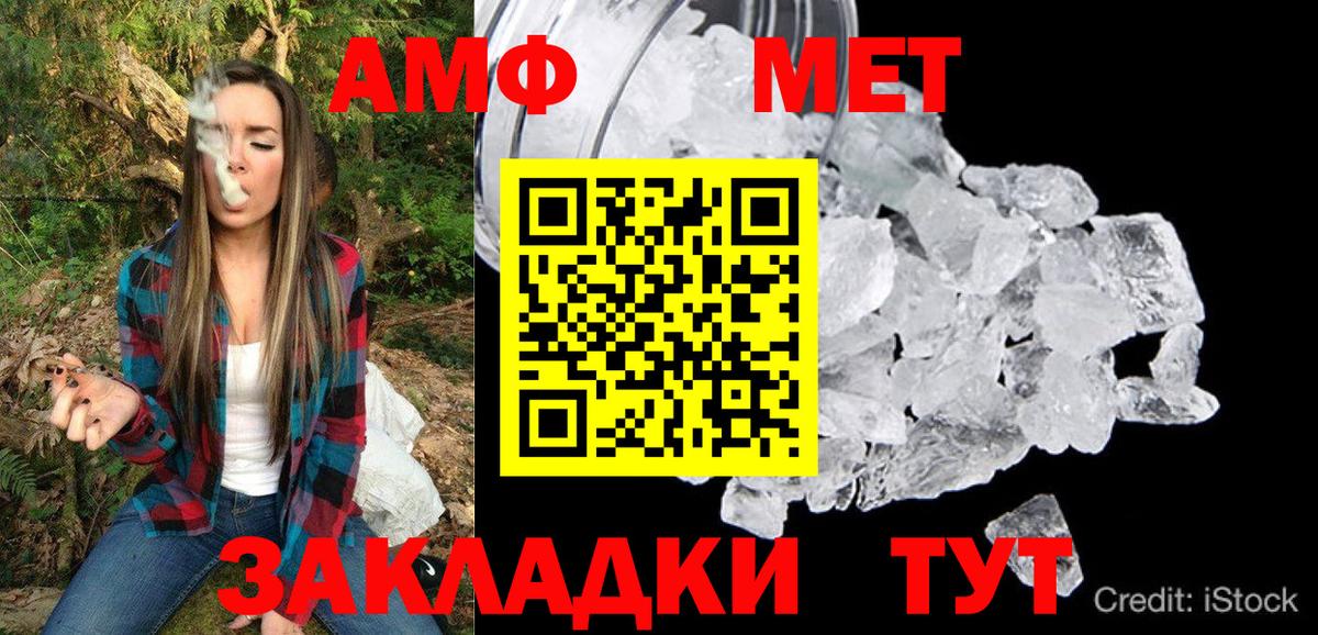 АМФ 97%  Вход с VPN  Балашиха 
