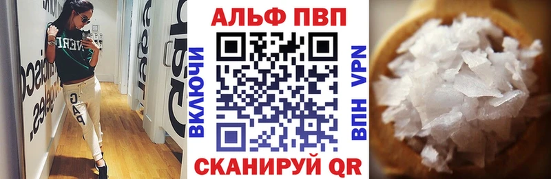 Alfa_PVP кристаллы Балашиха