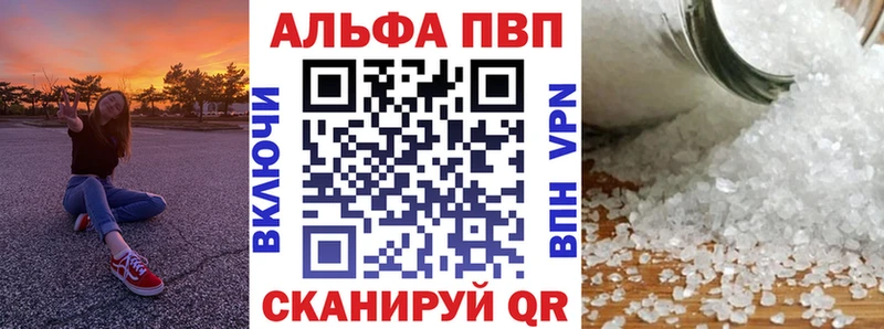 Alpha PVP кристаллы дарк нет как зайти Балашиха