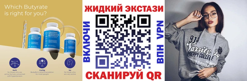 МЕГА tor  Балашиха  БУТИРАТ жидкий экстази 
