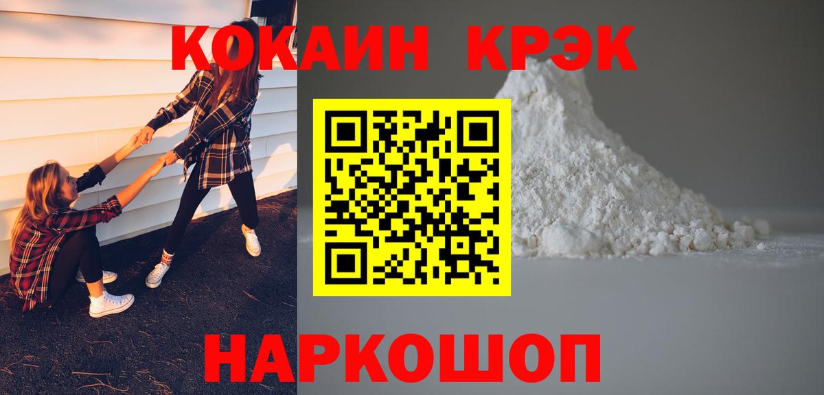 наркота  Cocaine FishScale  Балашиха  Вход с VPN  Cocaine Эквадор 