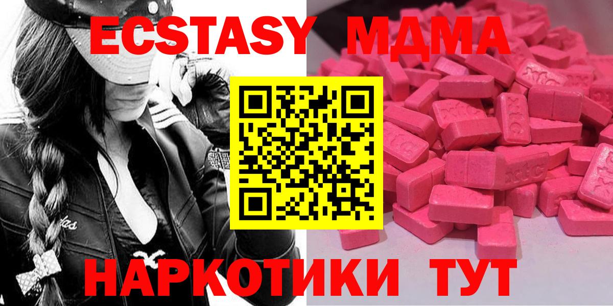 Ecstasy диски Балашиха