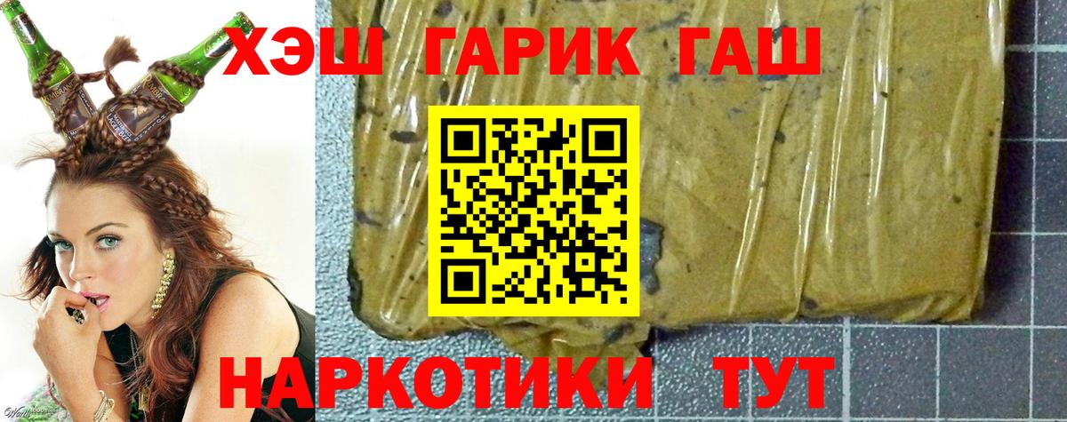 Балашиха  ГАШИШ Cannabis  купить наркотики цена  Гашиш 40% ТГК  Вход с VPN  Гашиш 