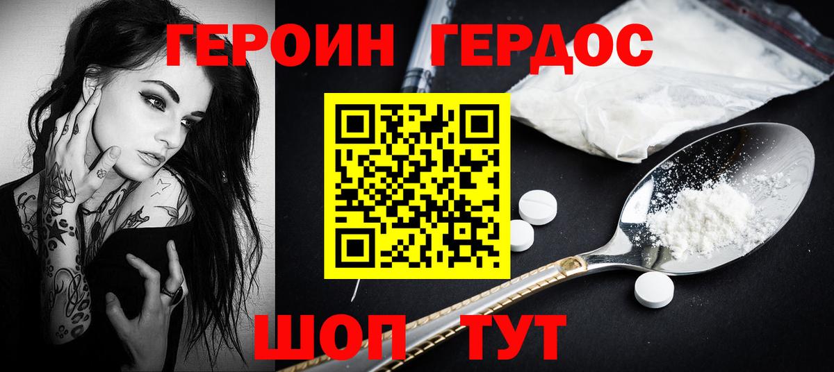 Балашиха  Героин афганец  Вход с VPN 