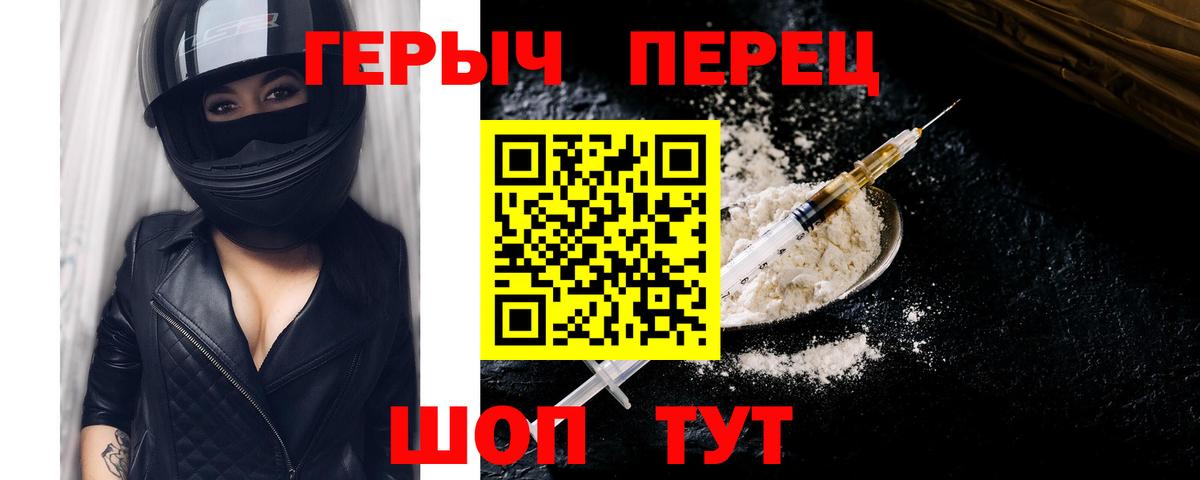 Героин Афган Балашиха