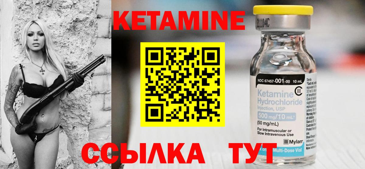 Кетамин VHQ Балашиха
