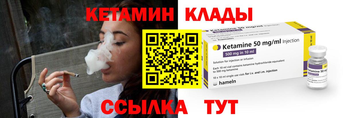 Балашиха  Кетамин VHQ  Вход с VPN 