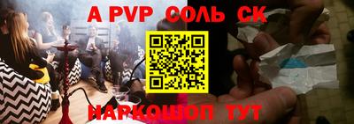 a pvp Апшеронск