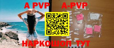 a pvp Апшеронск