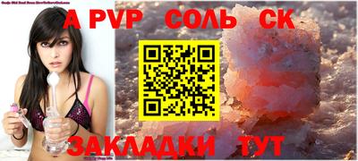 a pvp Апшеронск