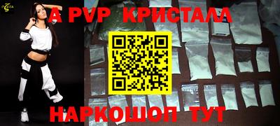 a pvp Апшеронск