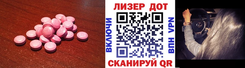 Лсд 25 экстази кислота  Балашиха 