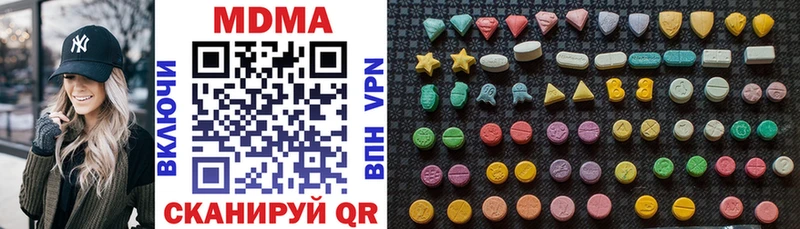 купить наркотики цена Балашиха МДМА кристаллы