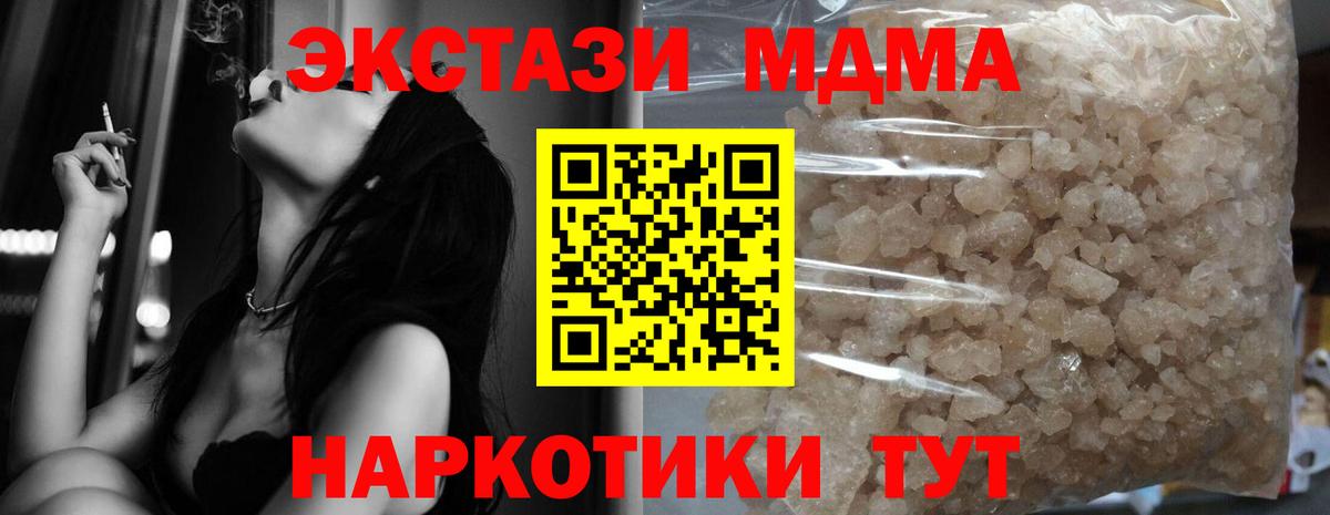 МДМА crystal Балашиха