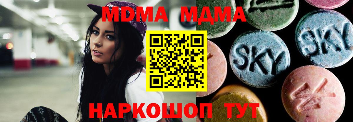 MDMA  Вход с VPN  Балашиха  MDMA молли 