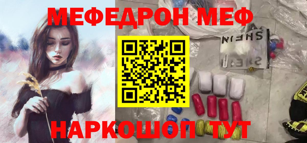 закладки  МЕФ  Мефедрон VHQ  Вход с VPN  mega ссылки  Балашиха  МЯУ-МЯУ мяу мяу 