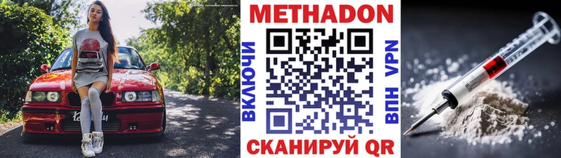 Метадон кристалл  купить наркотики цена  Балашиха 
