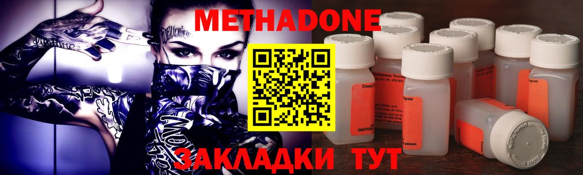 дарк нет клад  МЕТАДОН белоснежный  Вход с VPN  Балашиха 